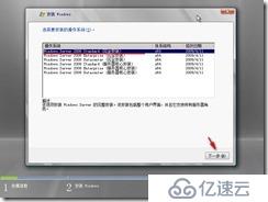 VMware 12 安装 Windows server 2008 系统