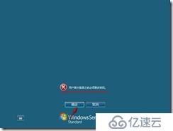 VMware 12 安装 Windows server 2008 系统