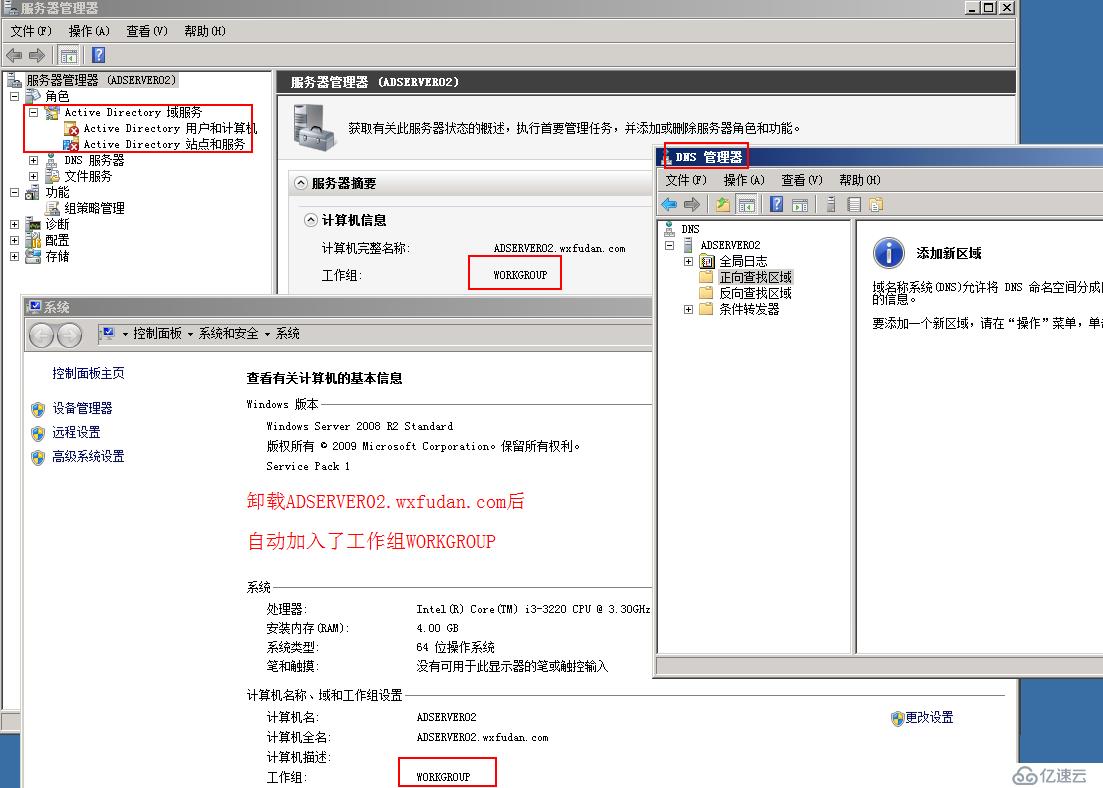 辅域抢夺FSMO五大角色之后，卸载时选中这是最后一台域控，提示操作失败