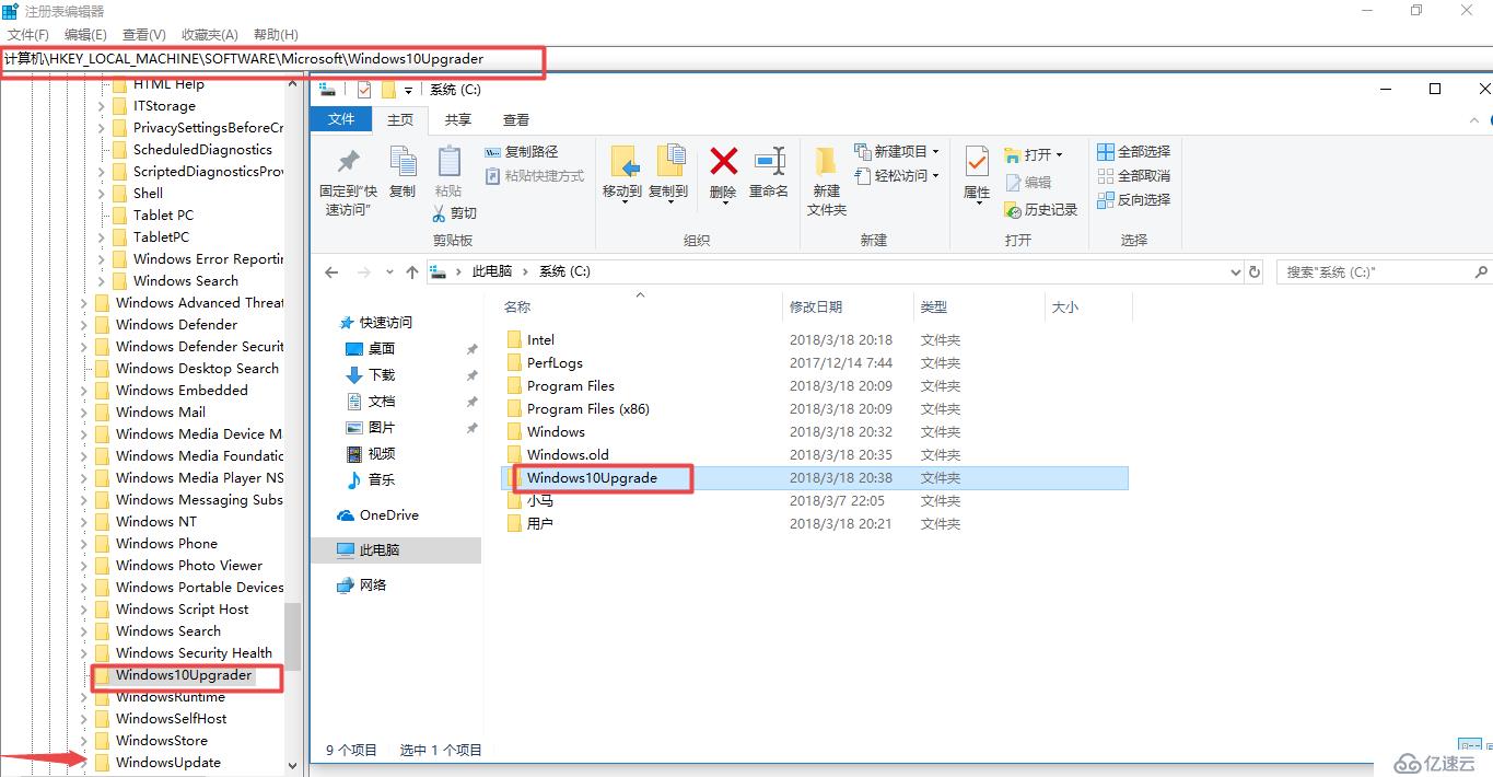 彻底卸载删除微软Win10易升方法