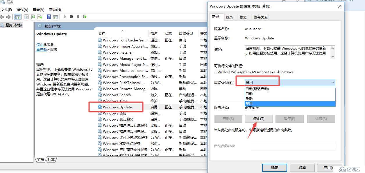 彻底卸载删除微软Win10易升方法