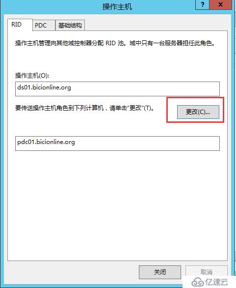 Windows server 2012 利用ntdsutil工具实现AD角色转移及删除域控方法