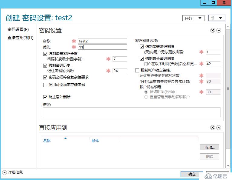 AD多元密碼策略