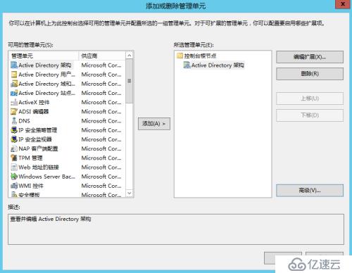 Windows server 2012 利用ntdsutil工具实现AD角色转移及删除域控方法