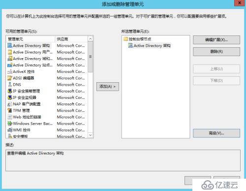 Windows server 2012 利用ntdsutil工具實(shí)現(xiàn)AD角色轉(zhuǎn)移及刪除域控方法