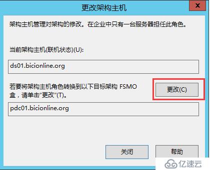 Windows server 2012 利用ntdsutil工具實(shí)現(xiàn)AD角色轉(zhuǎn)移及刪除域控方法