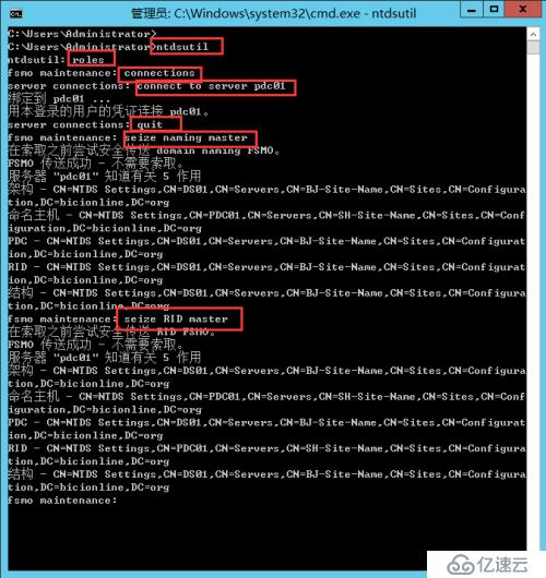 Windows server 2012 利用ntdsutil工具實(shí)現(xiàn)AD角色轉(zhuǎn)移及刪除域控方法