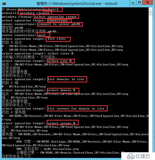 Windows server 2012 利用ntdsutil工具實(shí)現(xiàn)AD角色轉(zhuǎn)移及刪除域控方法