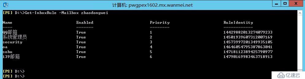 Exchange - Get-InboxRule 獲取用戶郵箱規(guī)則
