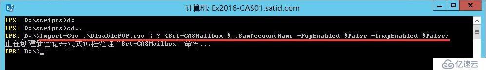 Exchange - Set-CASMailbox 禁用POP和IMAP