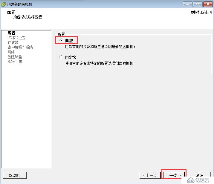 安装虚拟机和windows server 2012系统操作文档