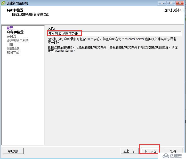 安装虚拟机和windows server 2012系统操作文档