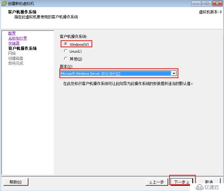 安装虚拟机和windows server 2012系统操作文档