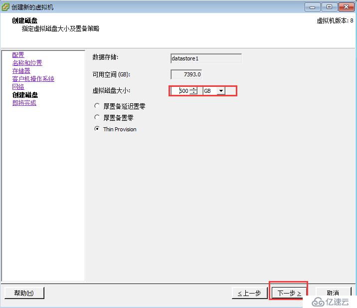 安装虚拟机和windows server 2012系统操作文档