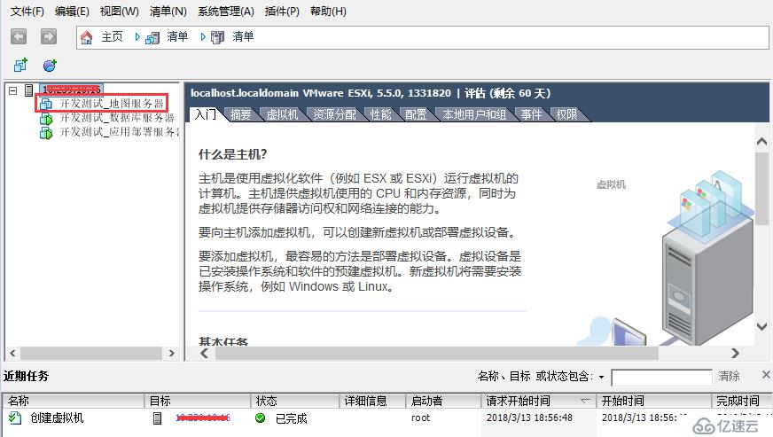 安装虚拟机和windows server 2012系统操作文档