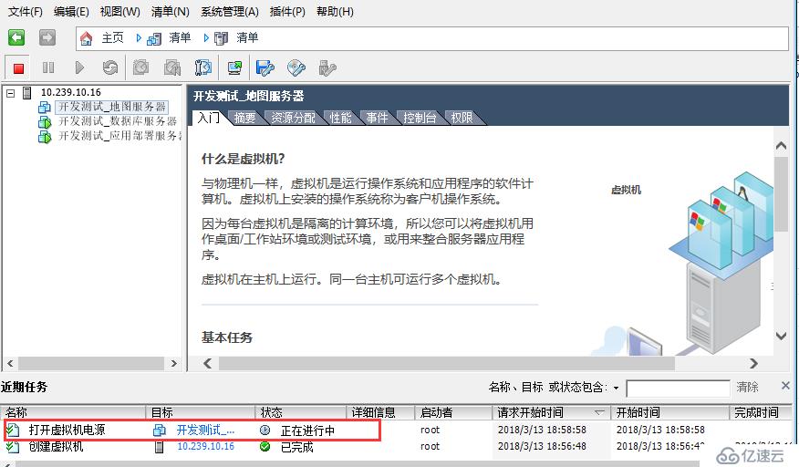 安装虚拟机和windows server 2012系统操作文档