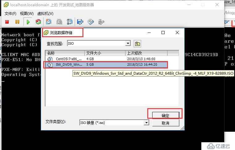 安装虚拟机和windows server 2012系统操作文档