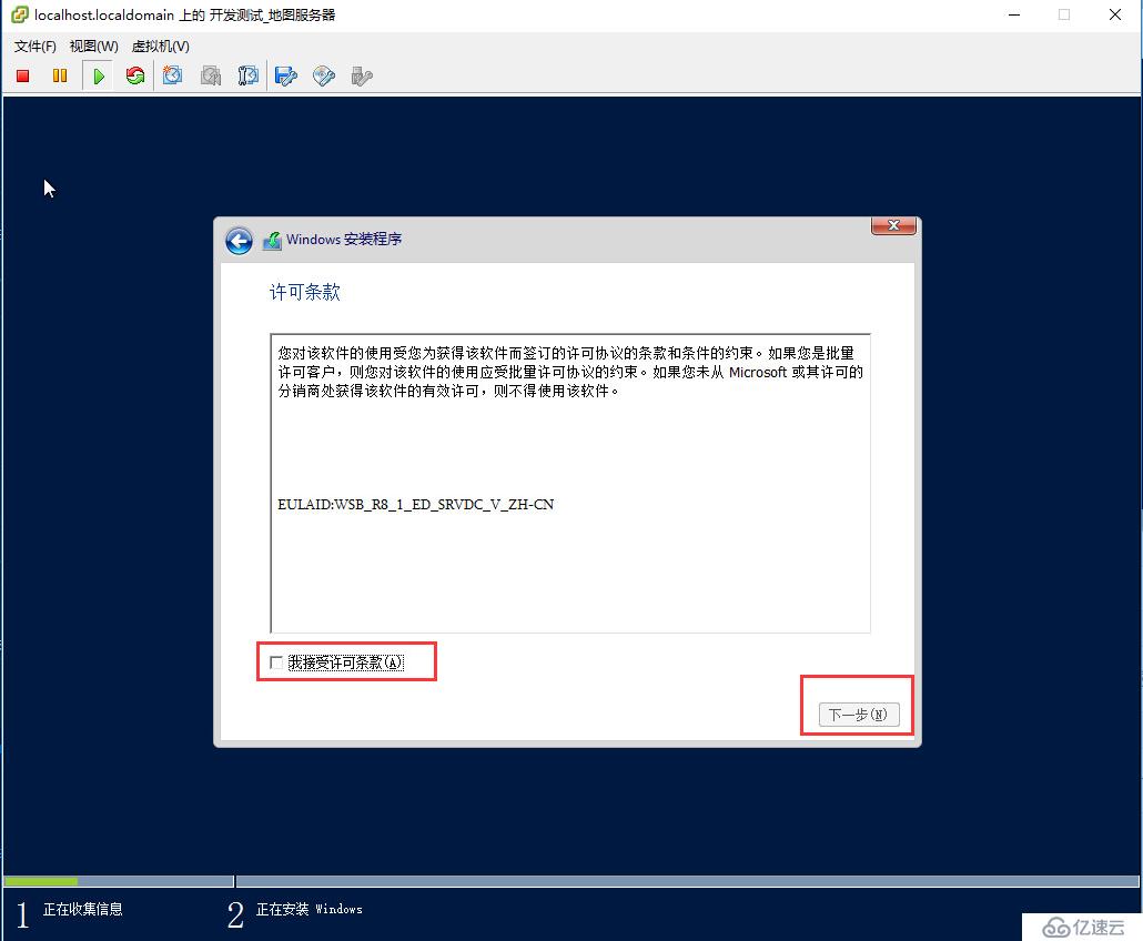 安装虚拟机和windows server 2012系统操作文档