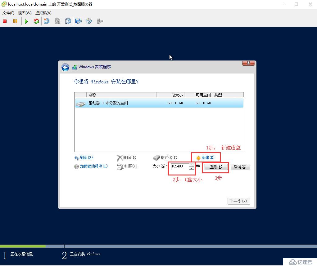 安裝虛擬機(jī)和windows server 2012系統(tǒng)操作文檔