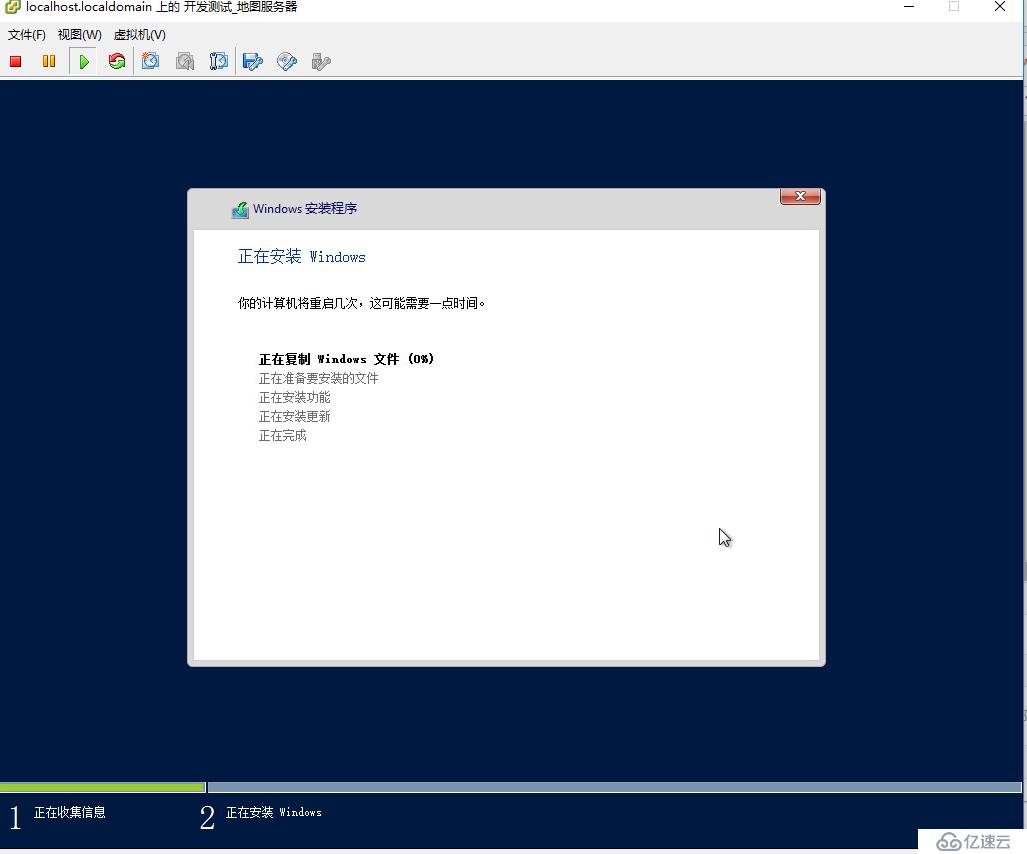 安装虚拟机和windows server 2012系统操作文档