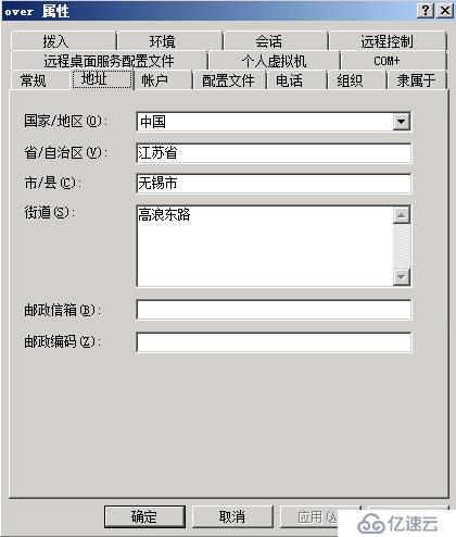 2008 R2 AD帐号的批量导入和导出