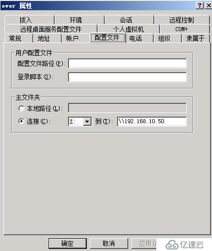 2008 R2 AD帐号的批量导入和导出