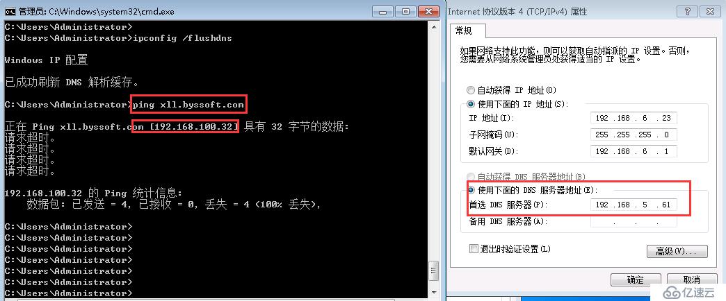 Windows Server 本地DNS Zone实现智能解析