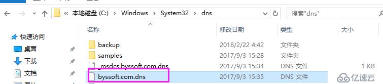 Windows Server 2016创建本地数据DNS服务