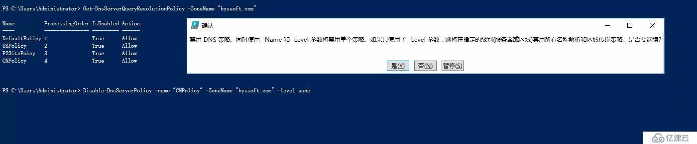 Windows Server 2016 智能DNS(六)