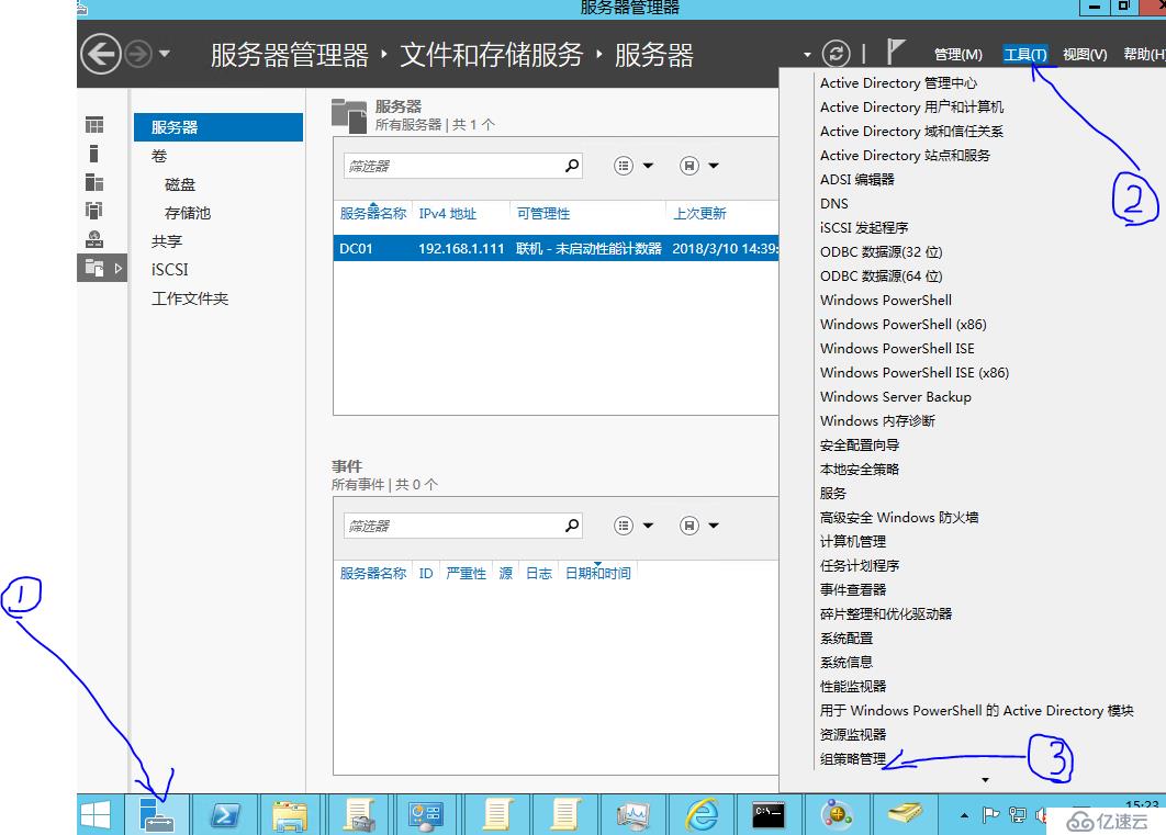 Windows 共享文件访问日志