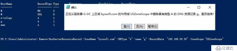 Windows Server 2016 智能DNS(五)