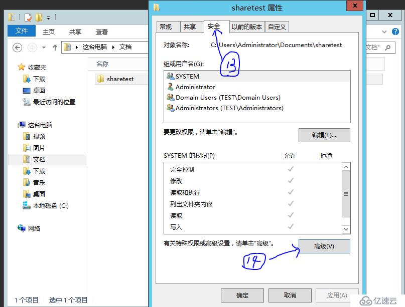 Windows 共享文件访问日志