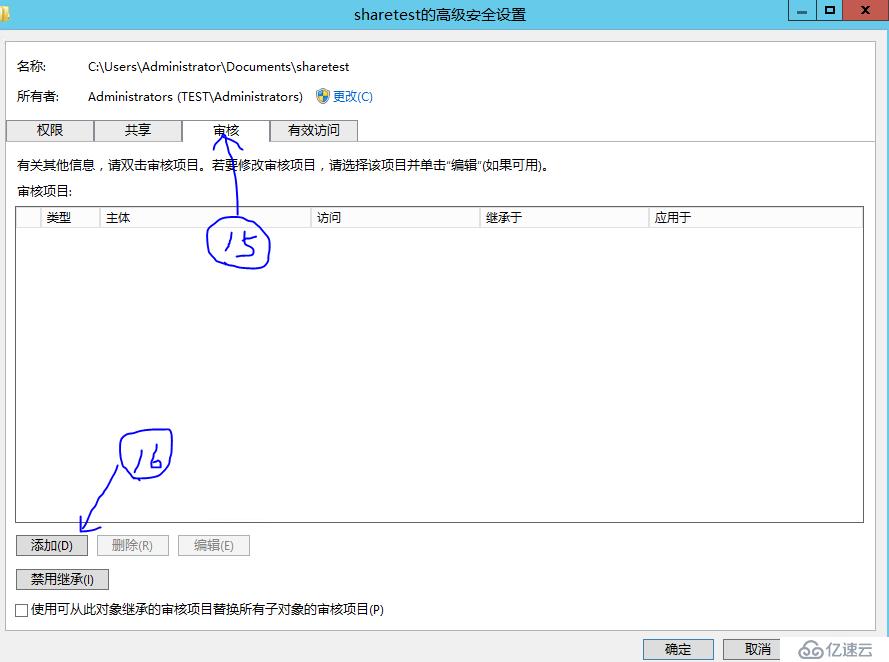 Windows 共享文件访问日志