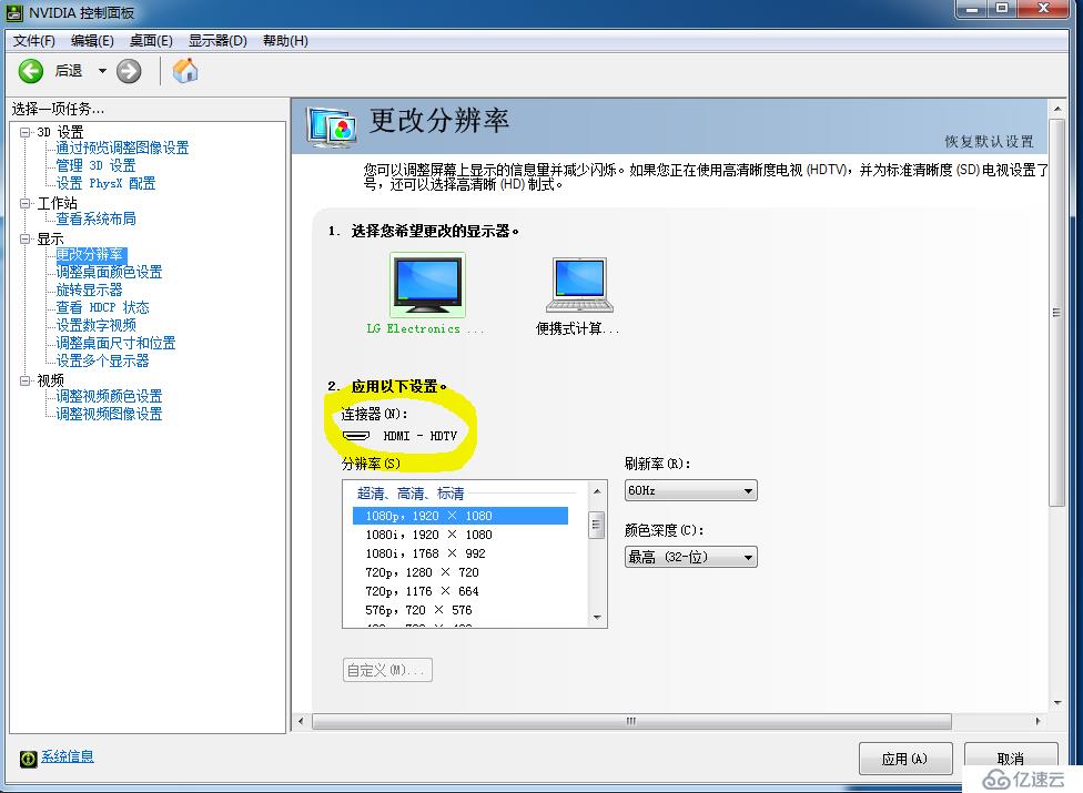 突破HDMI-HDTV 分辨率1080限制的解決方法