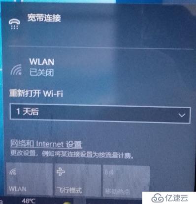 无法开启wlan