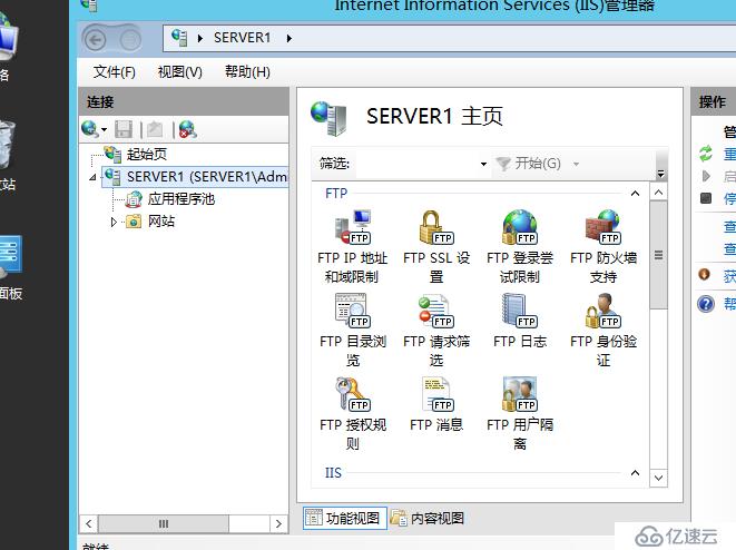 windows server ftp服务器 用户隔离的架设