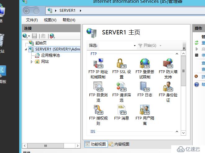 windows server ftp服務(wù)器 用戶(hù)隔離的架設(shè)