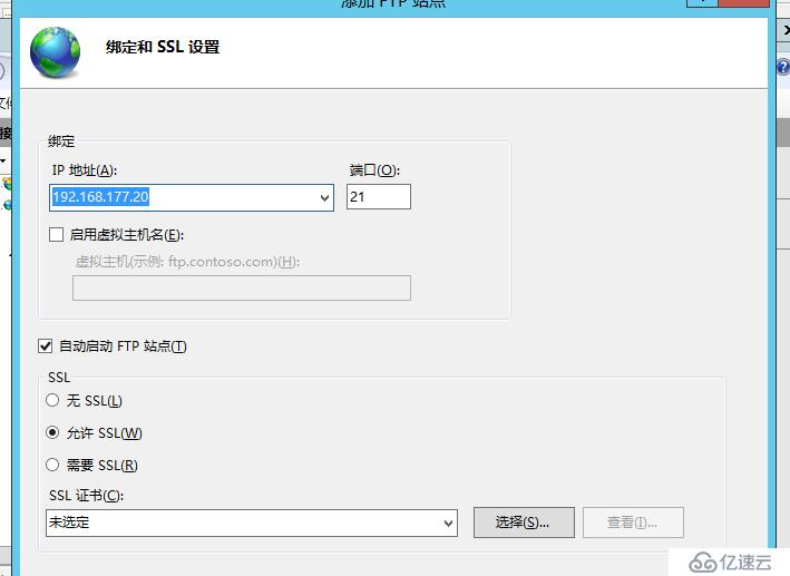 windows server ftp服务器 用户隔离的架设