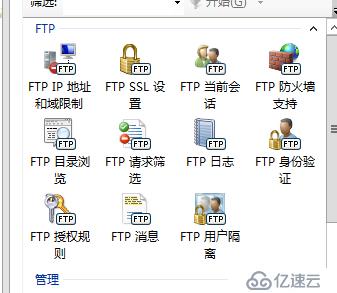 windows server ftp服务器 用户隔离的架设