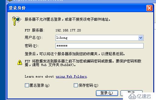 windows server ftp服务器 用户隔离的架设