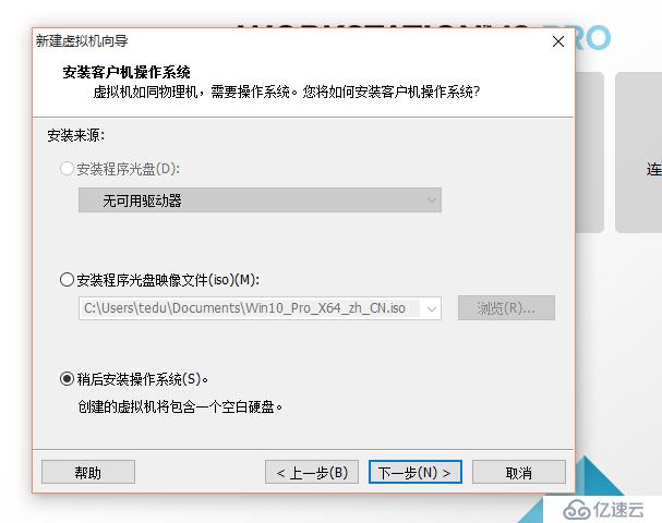 VMwareWorkstations虚拟机安装，新手一学就会