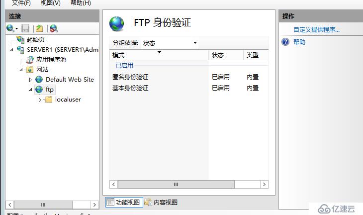 windows server ftp服务器 用户隔离的架设