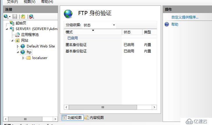 windows server ftp服務(wù)器 用戶(hù)隔離的架設(shè)