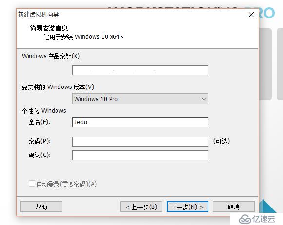 VMwareWorkstations虚拟机安装，新手一学就会