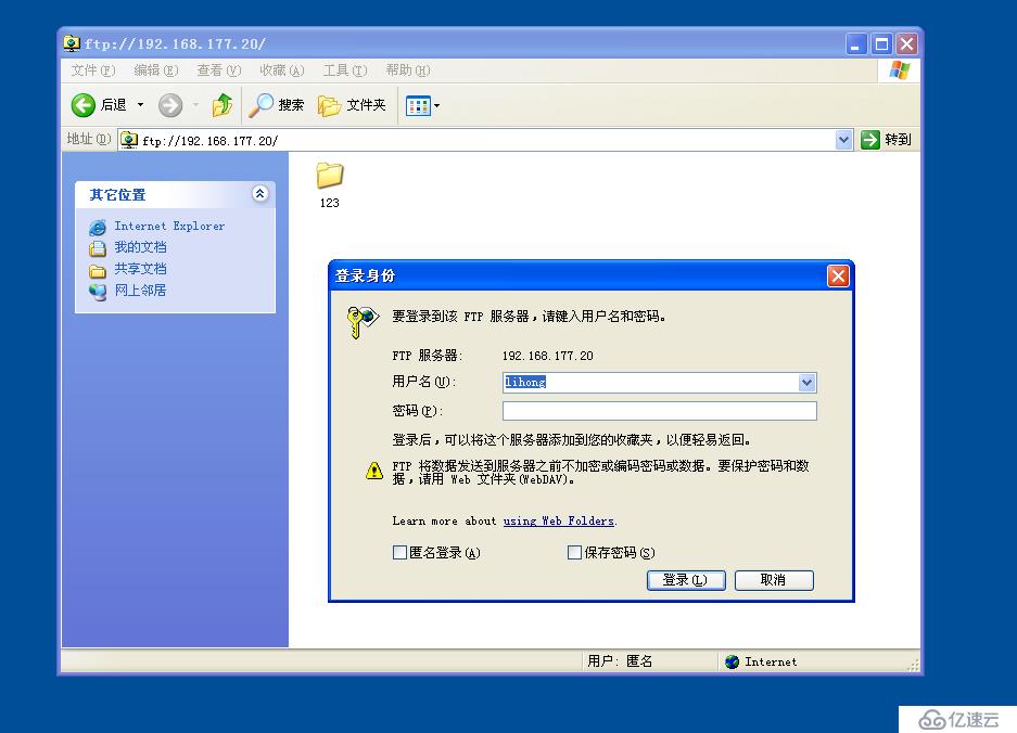 windows server ftp服务器 用户隔离的架设