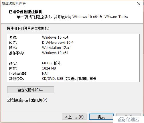 VMwareWorkstations虚拟机安装，新手一学就会