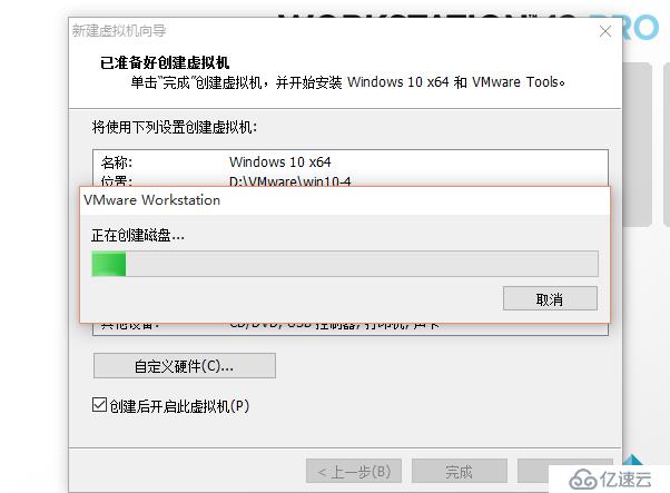 VMwareWorkstations虚拟机安装，新手一学就会