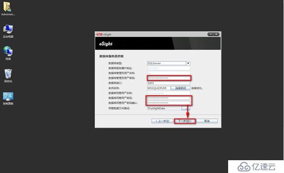 华为eSight网络监控平台