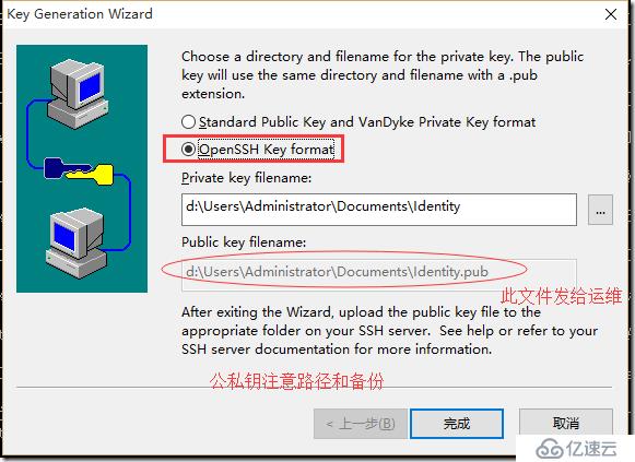 windows 系统下利用SecureCRT、xshell   生成ssh登陆linux的公钥