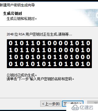 windows 系统下利用SecureCRT、xshell   生成ssh登陆linux的公钥